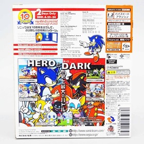 Sonic Adventure 2 Birthday Pack Limited Edition 10th ANNIVERSARY Dreamcast Japan