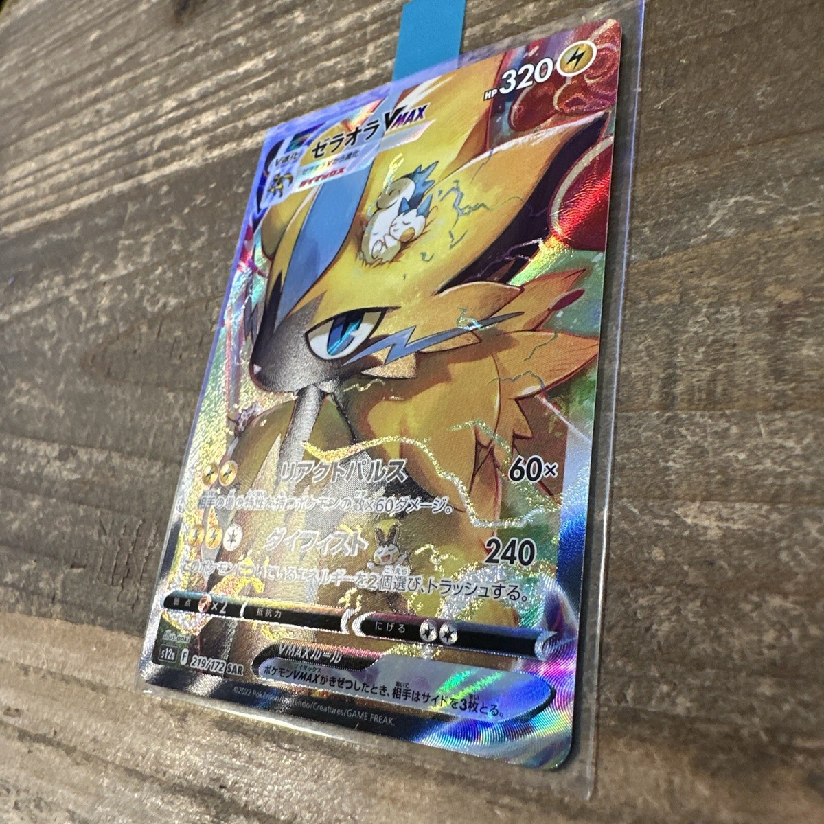 【PSA10・2枚】 ゼラオラVMAX SAR S12a VSTARユニバース PSA10・2枚】 ゼラオラVMAX SAR S12a VSTARユニバース 2022 PSA 10