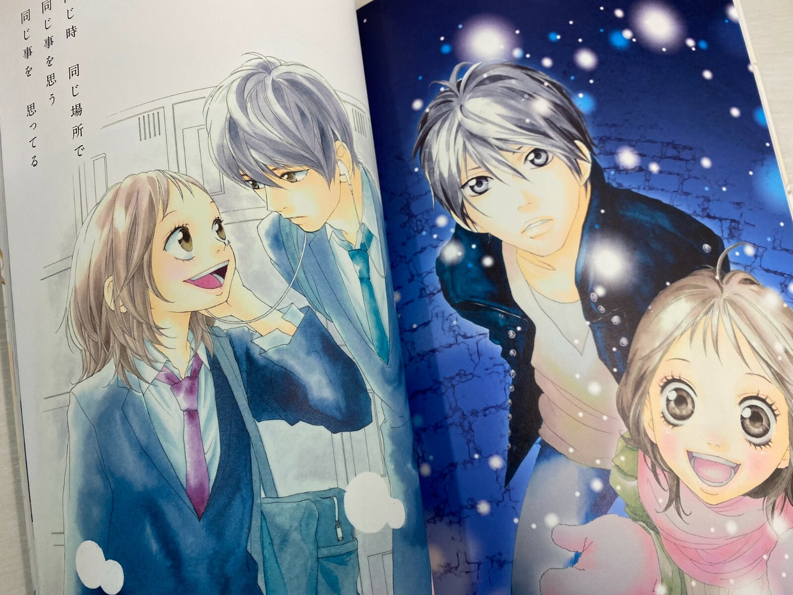 blue spring ride in 2023  Ao haru ride, Blue springs ride, Manga oku