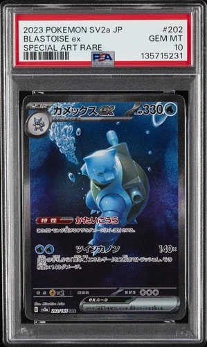 2023 POKEMON JAPANESE SV2A-POKEMON 151 SPECIAL ART RARE #202 BLASTOISE EX PSA 10
