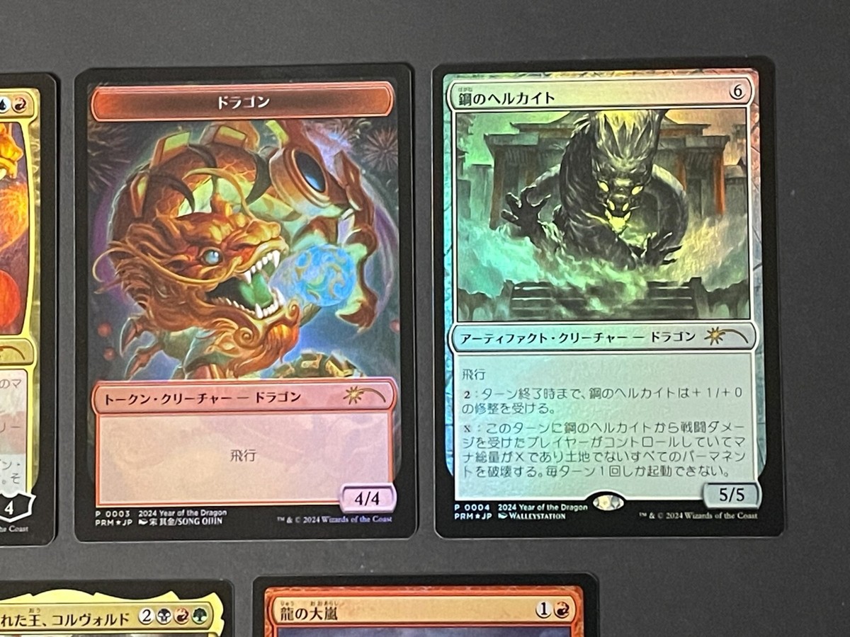 MTG Year of the Dragon Promo Cards 2024 Japanese 7 types Complete