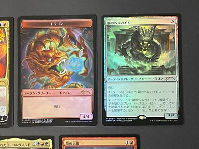 MTG Year of the Dragon Promo Cards 2024 Japanese 7 types Complete