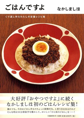 It's rice. Japan Book NEW F/S