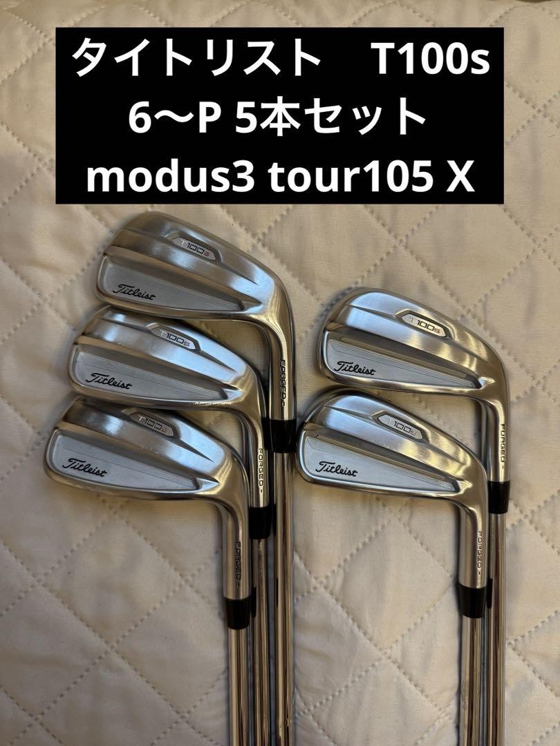 Titleist T100S Iron Set 6-PW with Modus3 Tour 105 X Stiff Shaft 5 Clubs New