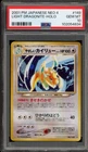 Pokemon Light Dragonite Neo 4 Japanese Holo Rare #149 PSA 10 Gem Mint