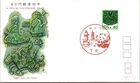 Japan FDC 56.7.10 SC #1427 80 Yen PPostage Stamp - JSPA #565 - J24642