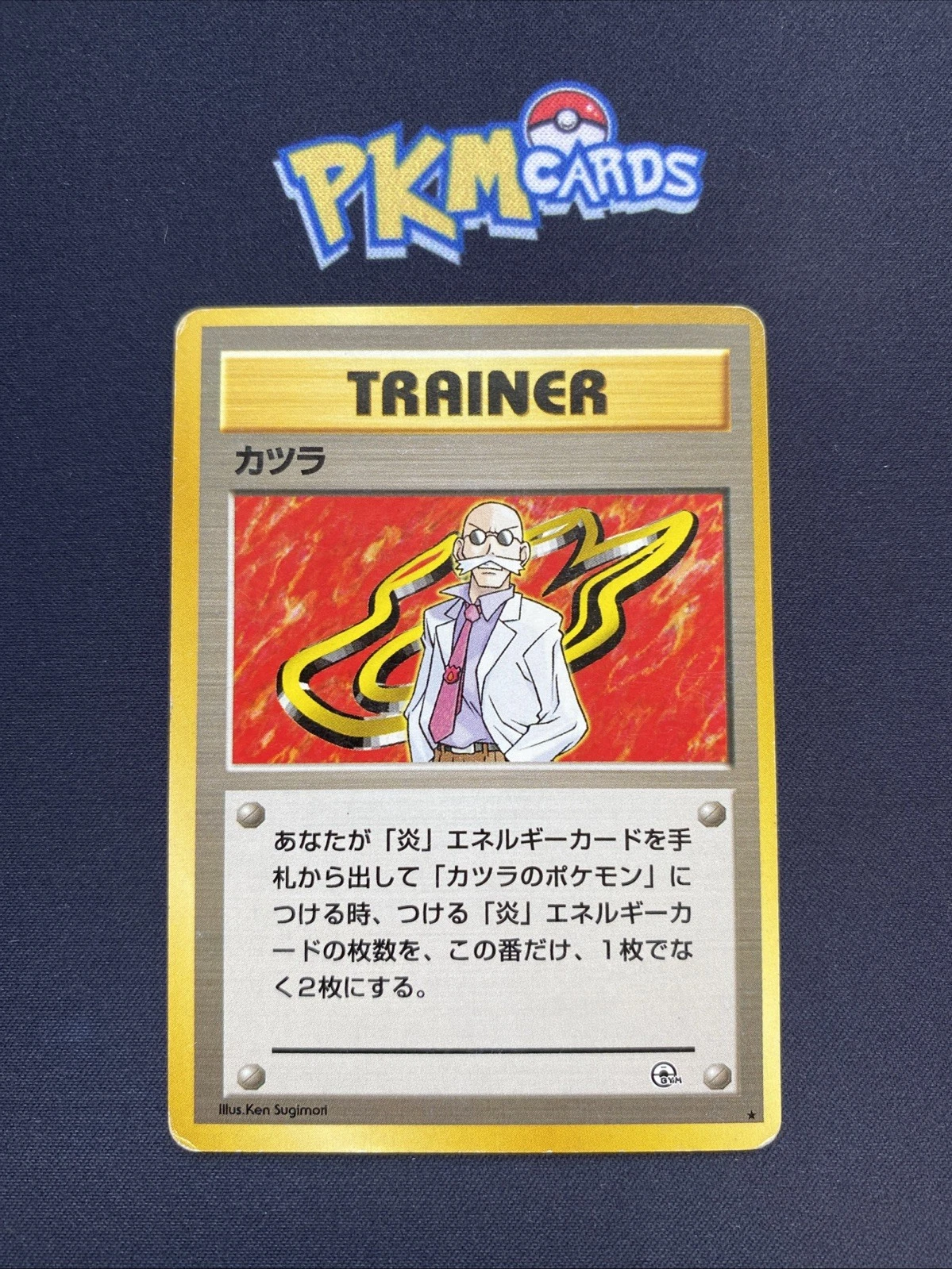 Blaine Trainer (JP)