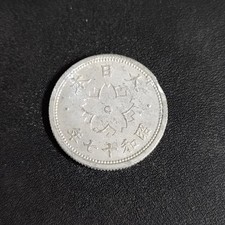 1941, Year 16 of Showa Era, Great Japan 10 Sen, Sakura Flower - Japanese Coin