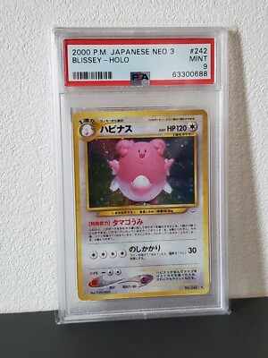 PSA9＊2000 旧裏 ハピナス neo3 めざめる伝説 PSA10以下 2025年最新
