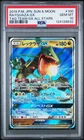 2019 POKEMON JAPANESE SUN & MOON TAG TEAM GX ALL STARS #100 RAYQUAZA GX PSA 10