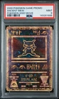 2000 POKEMON GAME MOVIE POKEMON 2000 MOVIE ANCIENT MEW PSA 9 Promo Card MINT!