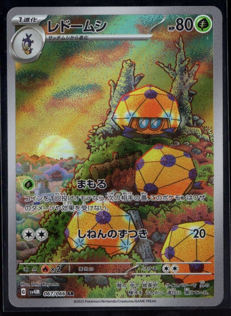Dottler Full Art 067/066 sv4M AR Future Flash Japanese Pokemon TCG Near Mint