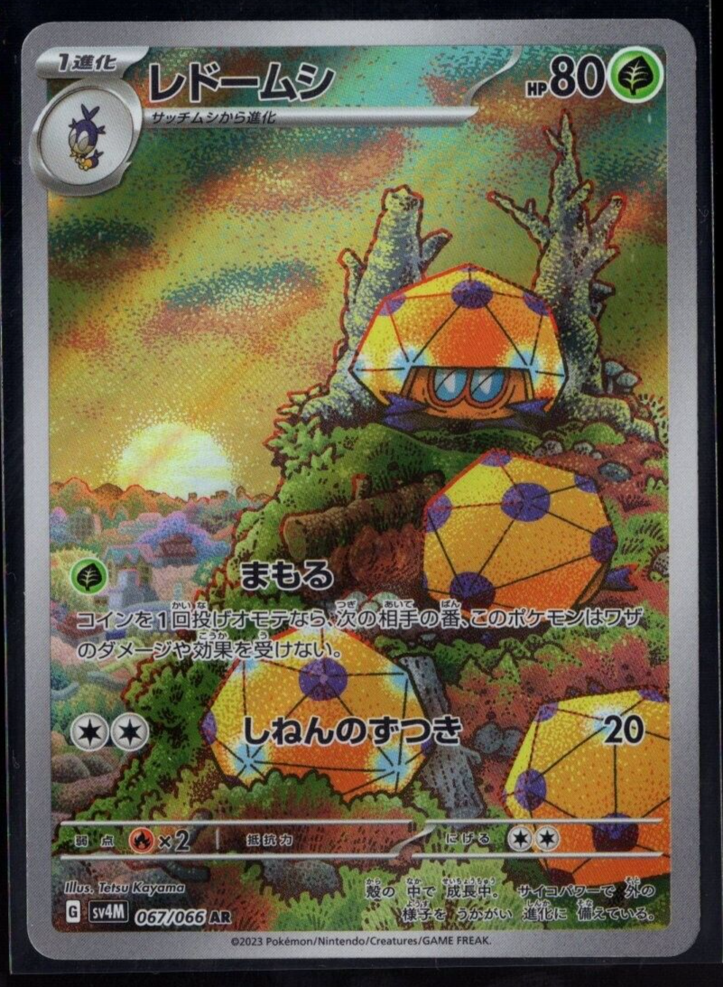 Dottler Full Art 067/066 sv4M AR Future Flash Japanese Pokemon TCG Near Mint