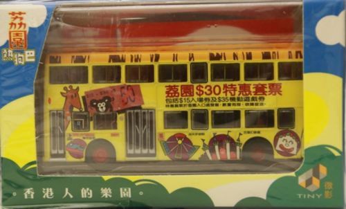 Tiny City - Daimler Fleetline Lai Yuen Theme Park Hong Kong Bus 1 :110 Die-Cast