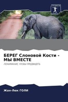 Zhan-LüK Goli | Bereg Slonowoj Kosti - MY Vmeste | Taschenbuch | Russisch (2022)