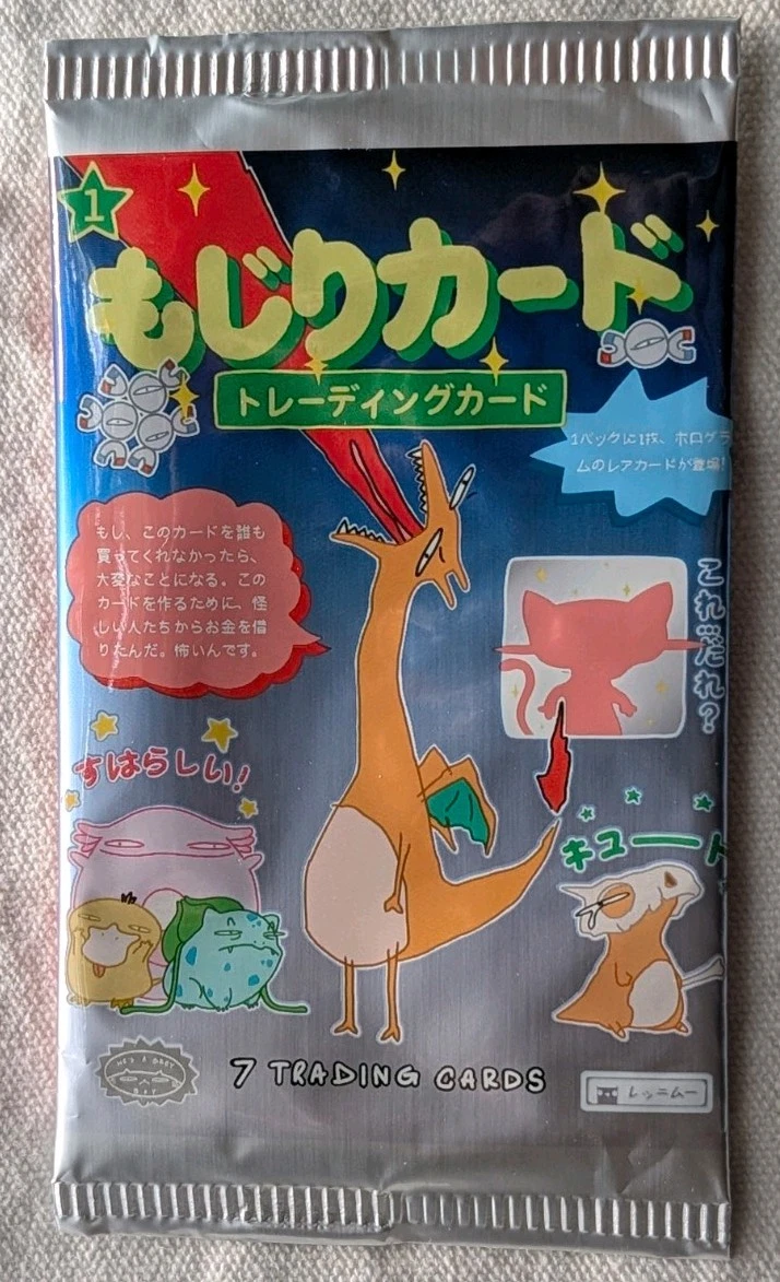 希少品　未開封　ポケモン　バトメモ Amazon.co.jp: ポケットモンスター（ポケモン） バトメモ PART.2 1