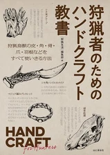 HAND CRAFT instruction Book for Hunters from Japan 2023 Softcover