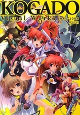 Kogado Studio Visual Works 1985-2008 Tristia Art Book - Japanese Edition