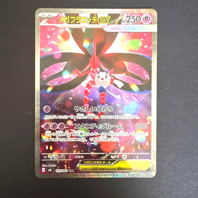 Mega Floette ex SAR 115/083 Ninja Spinner m4 2026 Pokemon Card