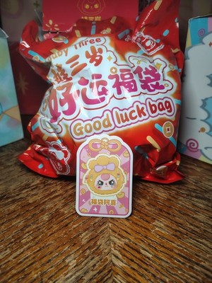 Confirmed Orange Good Luck Baby Three Bag