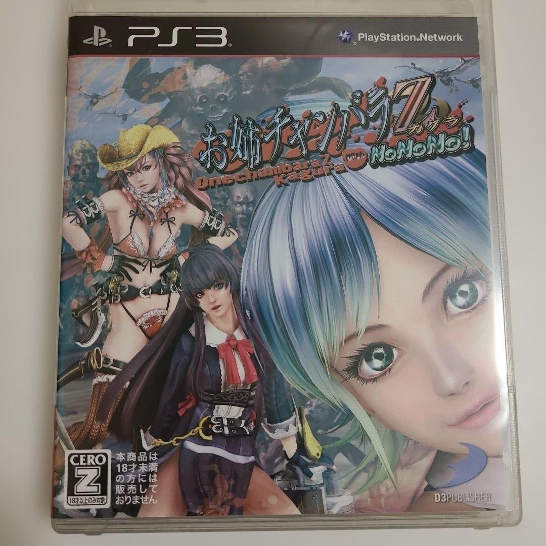 PS3 ONECHANBARA Z KAGURA with NoNoNo! Bikini Squad D3 PUBLISHER Playstation 3