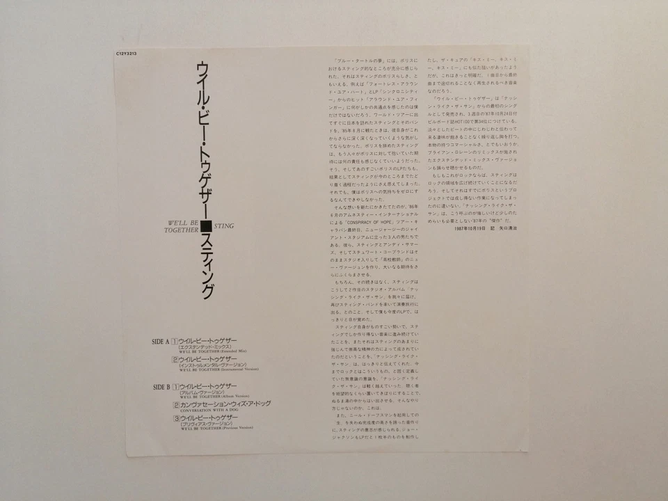 Sting - We'll Be Together - Conversation dog - Japan Vinyl OBI Ins - C12Y-3213 - Image 3 of 4