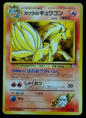 Blaine's Ninetales Pokemon Card Limited Gym No.038 From Nintendo Japan Rare  F/S | eBay