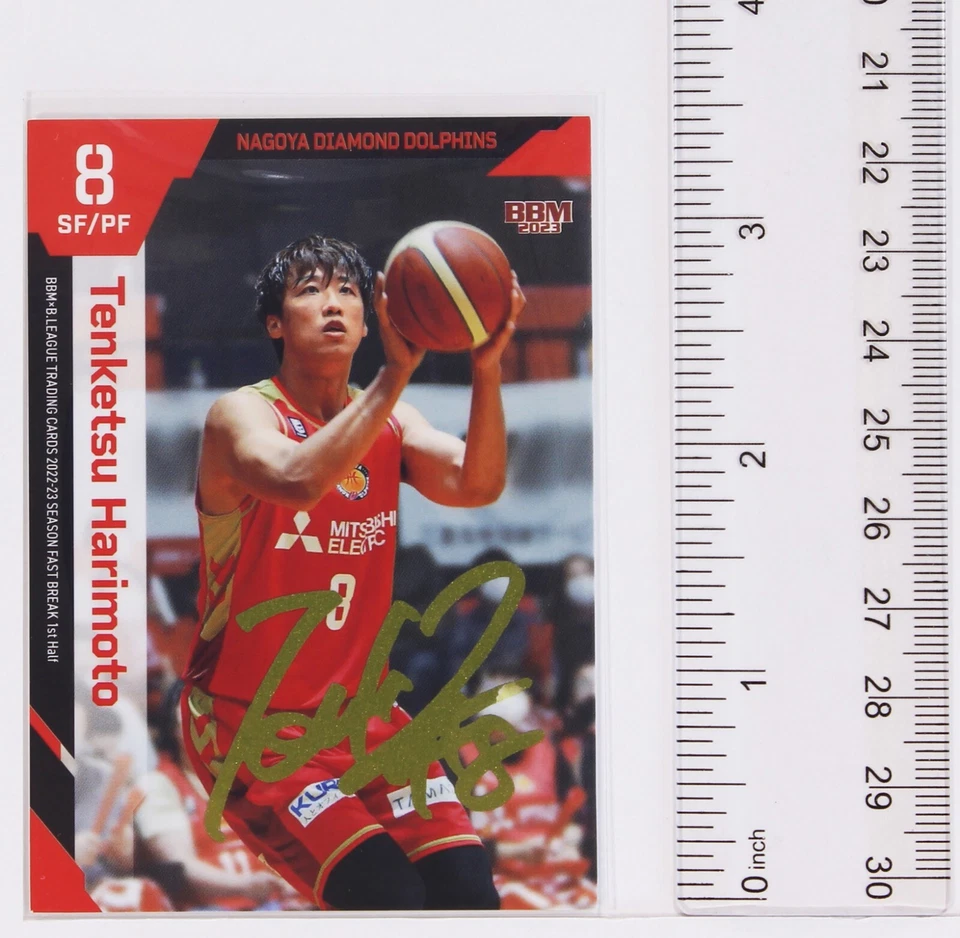 Tenketsu Harimoto - 2023 B.LEAGUE Basketball Gold Foil Signature Card 1st Half - Image 2 of 3