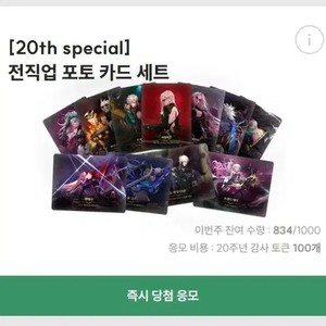 Dnf 20th Anniversary Job Card Pack for Dungeon & Fighter