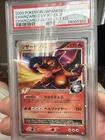 2009 Pokemon Charizard G LV. X Half Deck 1st Edition Japanese Holo #002 PSA 8