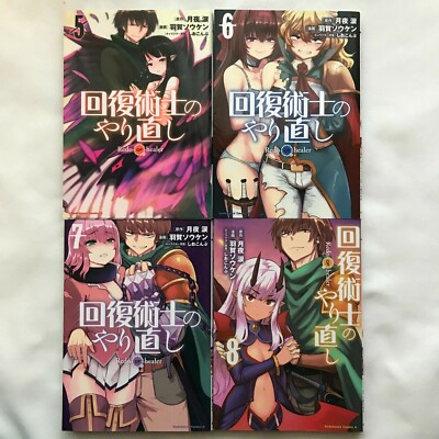 Kaifuku Jutsushi no Yarinaoshi Redo of Healer vol. 1-9 Comics Set Japanese  Manga