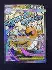 Pokemon Ascended Heroes Mega Dragonite EX 271/217 Mega Attack Rare