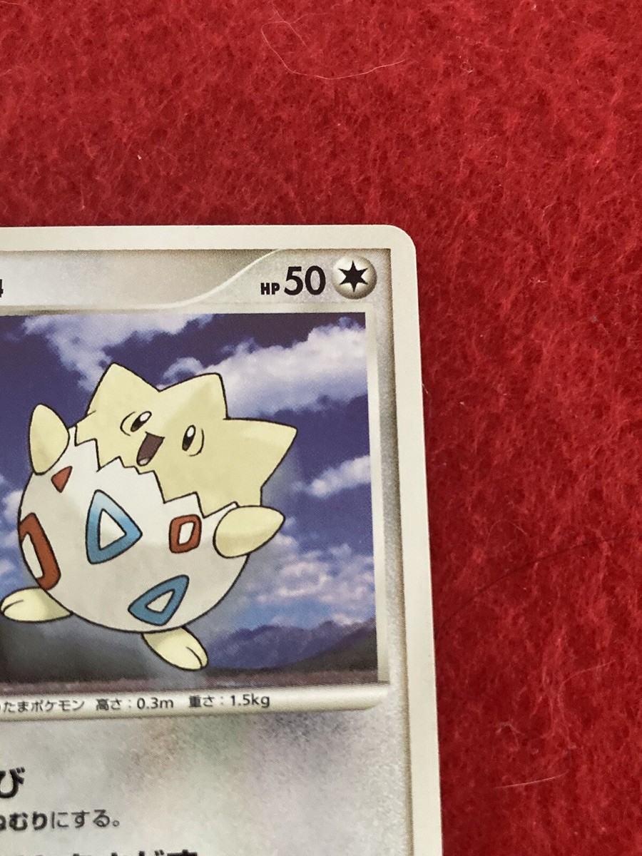 トットピピッチ　コロツアー　プロモ　2枚 Togepi | Corocoro Comics Promo – ChitoroShop