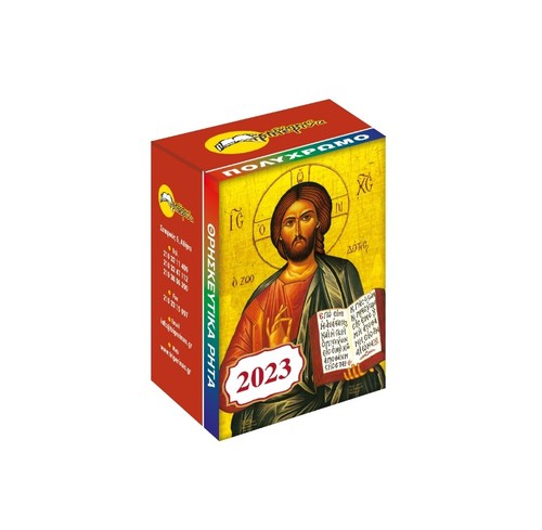 greek-orthodox-calendar-2023-wall-refill-with-religious-sayings-ebay
