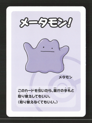 pokemon card ditto symbol Ditto - Old Maid Playing Card (Red Back) - Pokémon Center Promo
