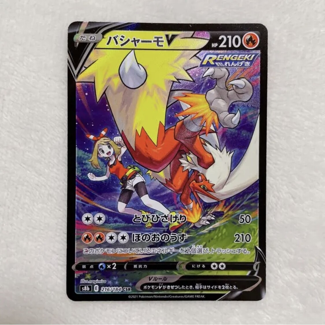 Blaziken V CSR 216/184 S8b VMAX Climax Pokemon Card Japanese | eBay