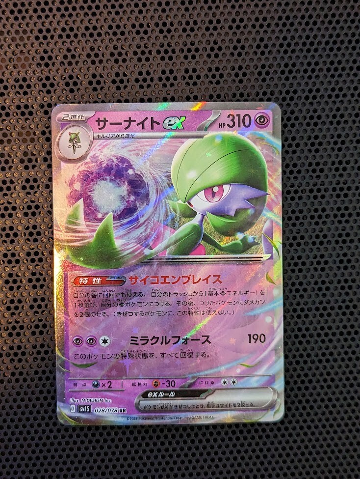 Gardevoir ex 028/078 RR Scarlet - Pokemon TCG Japanese