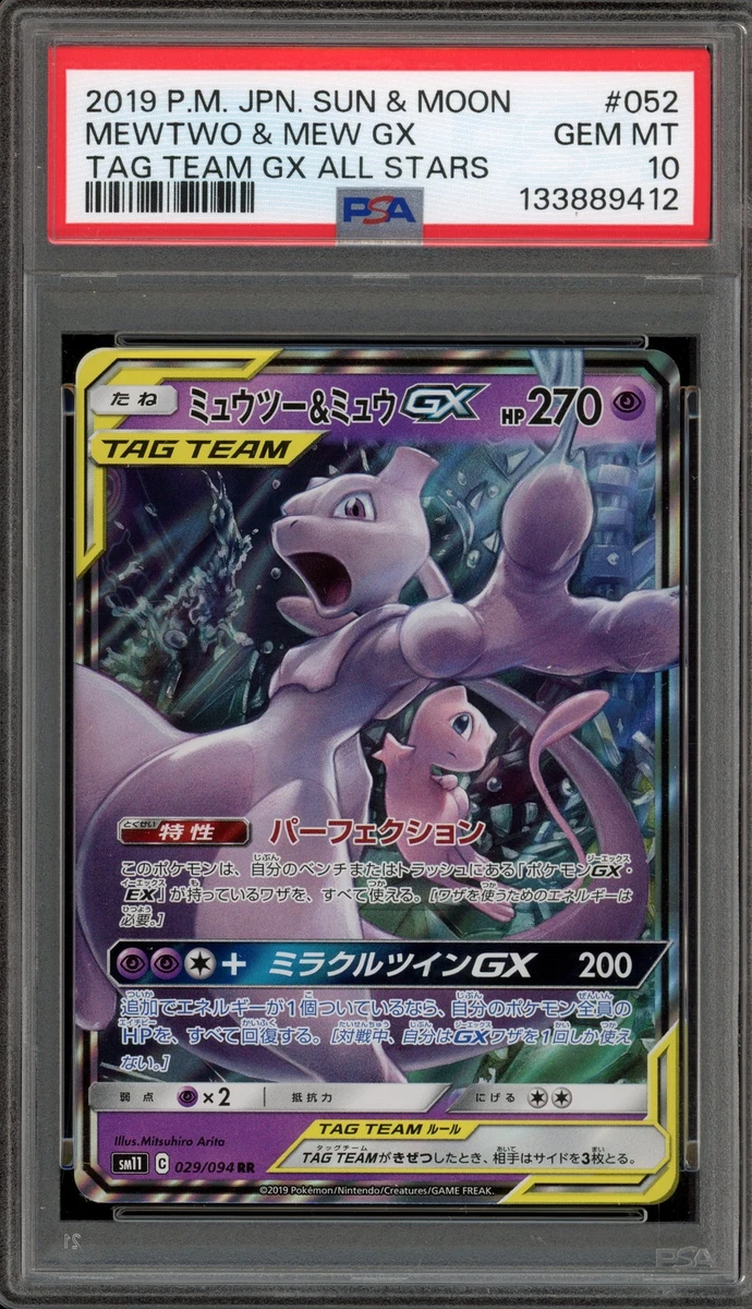 Mew Pokémon TCG Professional Sports Authenticator (PSA) Individual