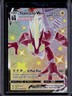 2021 Pokemon SWSH Shining Fates Toxtricity VM Shiny Vault #SV113/SV122