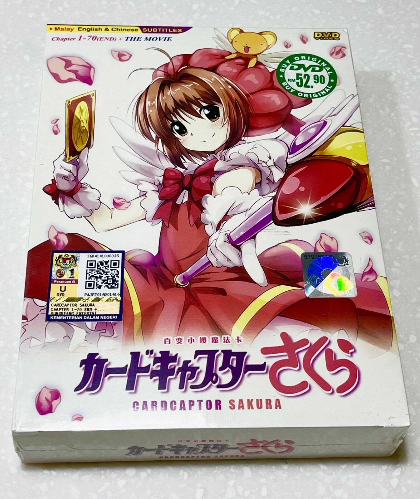 Cardcaptor Sakura the Movie 2: The Sealed Card - Assista na