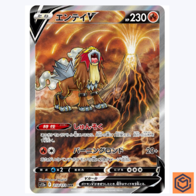 S12a SAR エンテイV 213/172 VSTARユニバース S12a SAR エンテイV PSA10 VSTARユニバース 【公式通販】 PSA10 213/172 ポケモンカードゲーム