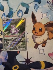 Nidoking 174/165 AR SV2a Pokemon 151 Japanese Pokemon Card TCG