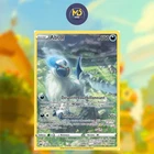 Carte Pokémon Française - Absol GG16/GG70 - Zénith Suprême