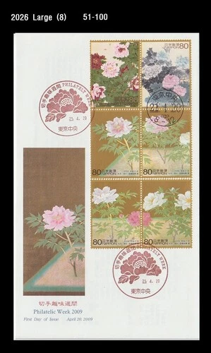 Art,Painting,Flower,Philatelic Week,Japan 2009 FDC,Cover