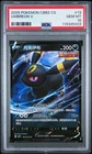 2025 POKEMON SIMPLIFIED CHINESE CBB2 C-GEM PACK VOL 2 #13 UMBREON V PSA 10