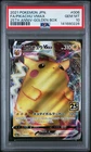 2021 POKEMON ASIA 25TH ANNIVERSARY PROMO GOLDEN BOX-JPN FA/PIKACHU VMAX PSA 10