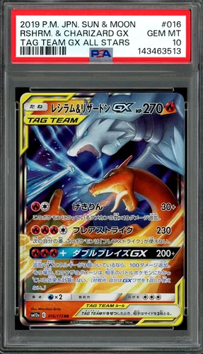 PSA 10 Gem Mint JPN Reshiram & Charizard GX sm12a Tag Team GX 016/173 Pokemon