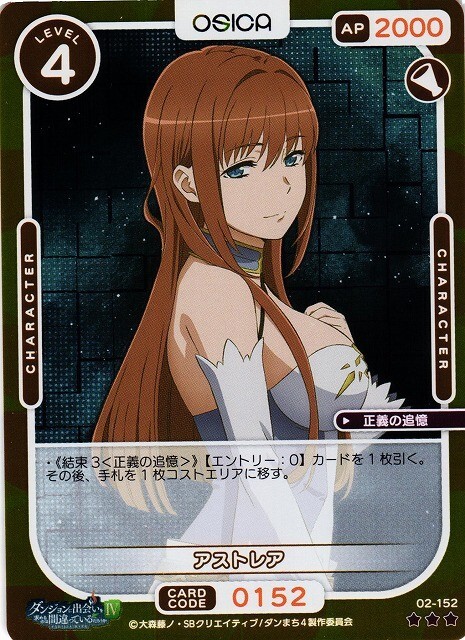 ダンまち　春姫　オシカOSICA　PSA10 ダンまち 春姫 オシカOSICA PSA10 List of Japanese Is It Wrong to