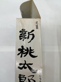 HUDS Sh Momotaro Densetsu Famicom Game Japan