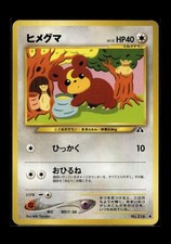 Teddiursa NO. 216 Japanese Pokemon 2000 Neo Discovery Unlimited MP